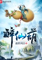 仙梦奇缘 仙梦奇缘