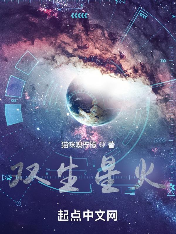 双生火焰是星际孩子 双生火焰是星际孩子