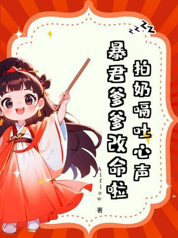 拍嗝吐奶块 拍嗝吐奶块