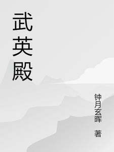 武英殿大学士加太子太保衔 武英殿大学士加太子太保衔