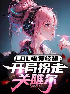 电竞经理攻略 电竞经理攻略