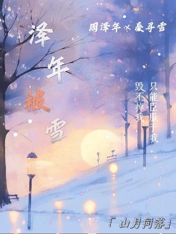 太后娘娘今天洗白了吗92 太后娘娘今天洗白了吗92