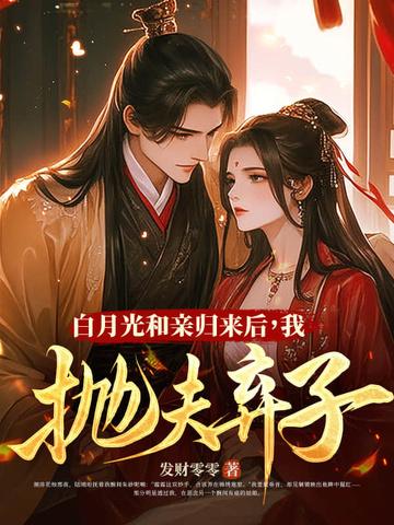 和离后前夫后悔了在线阅读 和离后前夫后悔了在线阅读