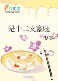 文野同人文晋江文中文 文野同人文晋江文中文