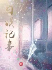 日娱字事 日娱字事