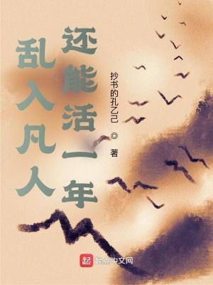 我在仙界做凡人