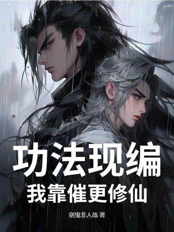 我!靠功德横行妖魔世界 我!靠功德横行妖魔世界