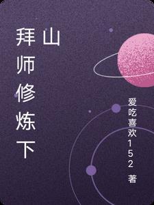 修仙中的拜师之礼 修仙中的拜师之礼