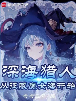 我真的是魔女啦 我真的是魔女啦