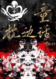 枕边童话书歌曲