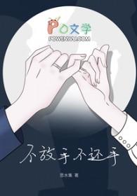 不放手的句子说说心情 不放手的句子说说心情