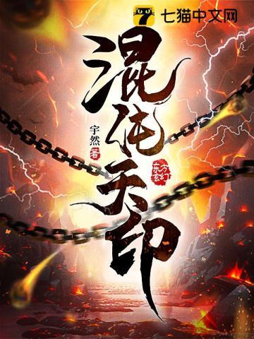 混沌天帝百科 混沌天帝百科
