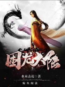 困龙大陆漫画下拉式免费阅读最新章节 困龙大陆漫画下拉式免费阅读最新章节