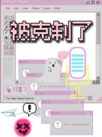 被克制了 txt 被克制了 txt