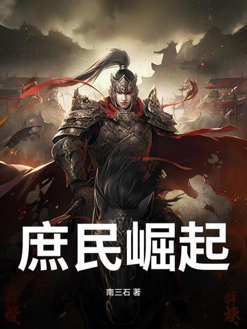 庶民指的是什么意思 庶民指的是什么意思