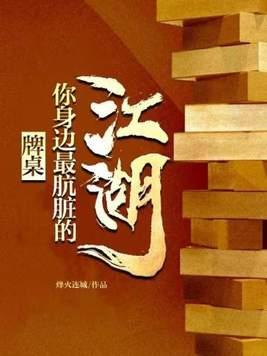 酒桌游戏 酒桌游戏