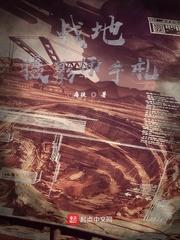 战地摄影记者 战地摄影记者