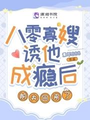 重生八零之寡嫂难当桃夭 重生八零之寡嫂难当桃夭