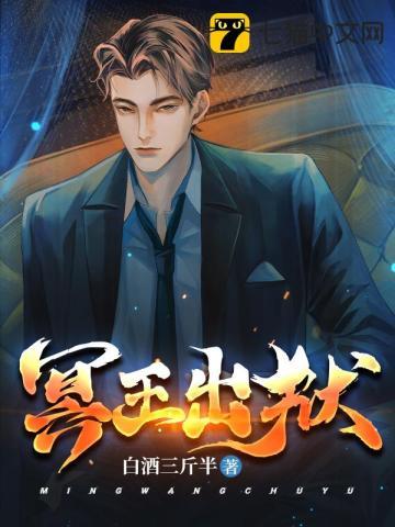 冥王出狱叶欢有几个女人