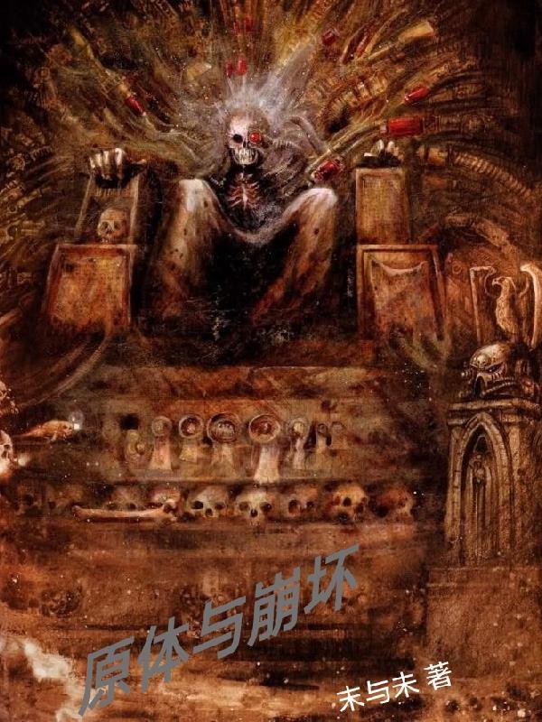 崩源体 崩源体