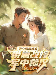 嫂子将敌军物资全送咱们了晨芳 嫂子将敌军物资全送咱们了晨芳
