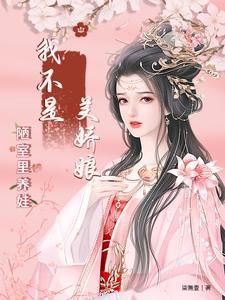我不是美男 我不是美男
