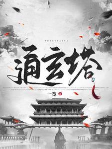 修仙从砍柴开始 修仙从砍柴开始