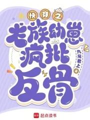 心机攻快穿 心机攻快穿