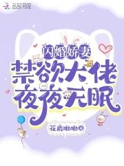 闪婚七零随军养崽暴富了笔趣阁最新章节列表镇魂 闪婚七零随军养崽暴富了笔趣阁最新章节列表镇魂