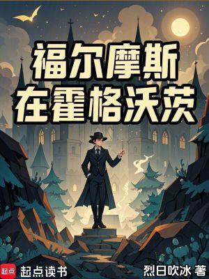 福尔摩斯的 福尔摩斯的