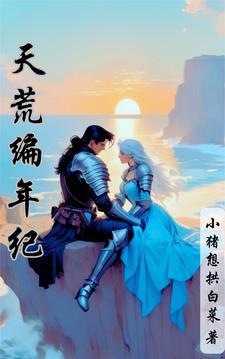 天荒 百度百科 天荒 百度百科