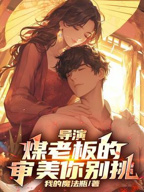 煤老板是什么意思 煤老板是什么意思