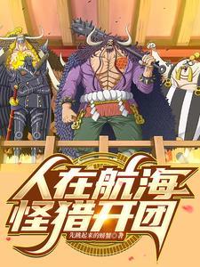 开局逃离和之国 开局逃离和之国