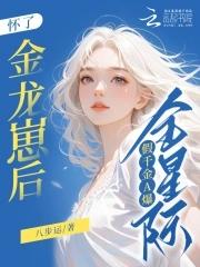 怀了龙崽子怎么办 怀了龙崽子怎么办