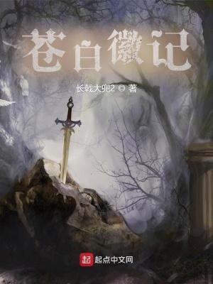 苍白哪里刷 苍白哪里刷