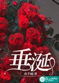 垂涎读音 垂涎读音