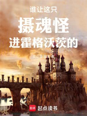 摄魂怪有多强 摄魂怪有多强