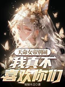 反派一心想转正 反派一心想转正