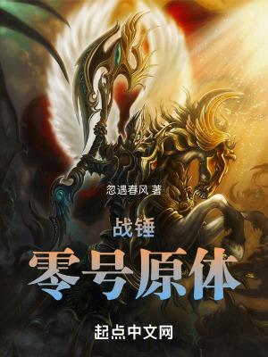 战锤20位原体 战锤20位原体