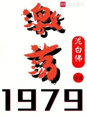 激荡人心什么意思 激荡人心什么意思