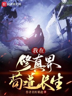 我在修真界养剑修格格党