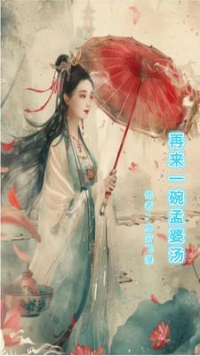 这是第七碗了 这是第七碗了
