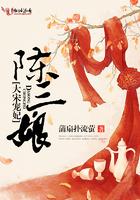 大宋宠妃陈三娘好看吗 大宋宠妃陈三娘好看吗