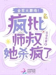 全宗火葬场!类似 全宗火葬场!类似