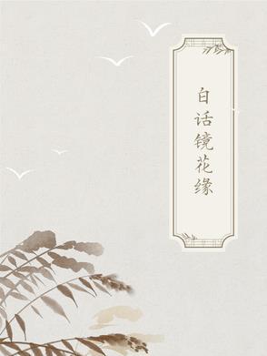 古典白话和现代白话 古典白话和现代白话