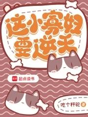 小寡妇的艰难求生日常 小寡妇的艰难求生日常