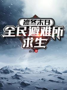 凛冬全名 凛冬全名