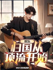 娱乐之从跑男开始违规 娱乐之从跑男开始违规