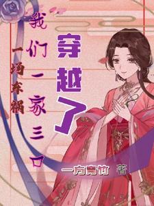 一家三口五一出车祸 一家三口五一出车祸