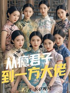 1937从上海到重庆黄色版全文阅读